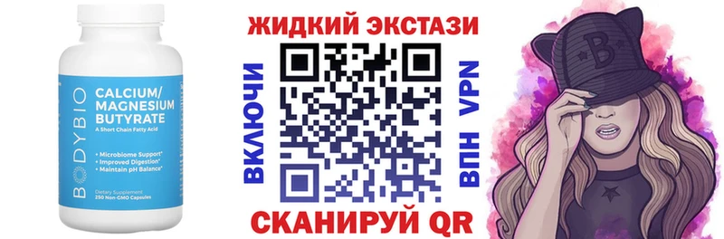 БУТИРАТ BDO 33%  Гаврилов-Ям 