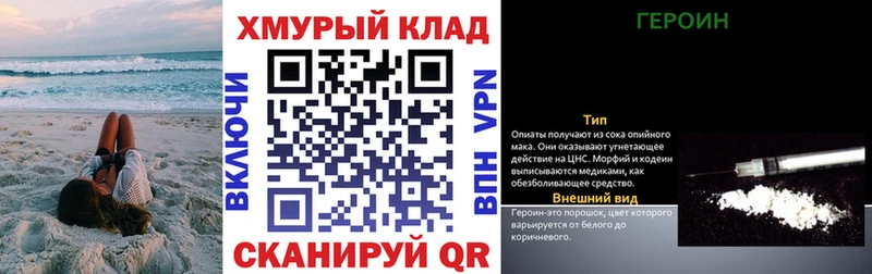 Героин Афган kraken ССЫЛКА Гаврилов-Ям